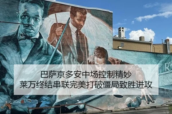 ba-sa-jing-duo-an-zhong-chang-kong-zhi-jing-miao-lai-wan-zhong-jie-chuan-lian-wan-mei-da-po-jiang-ju-zhi-sheng-jin-gong-2-426.jpg