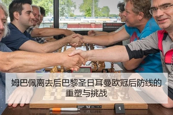 mu-ba-pei-li-qu-hou-ba-li-sheng-ri-er-man-ou-guan-hou-fang-xian-de-zhong-su-yu-tiao-zhan-3-347.jpg